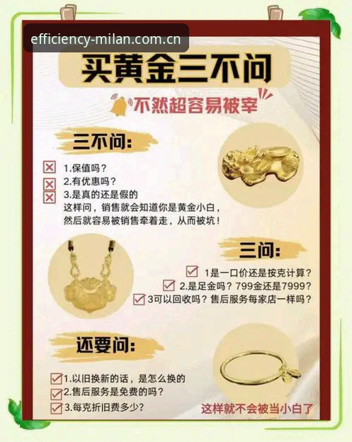 米兰应用95RV中国版对比避坑指南：3个常犯错误与实战解法