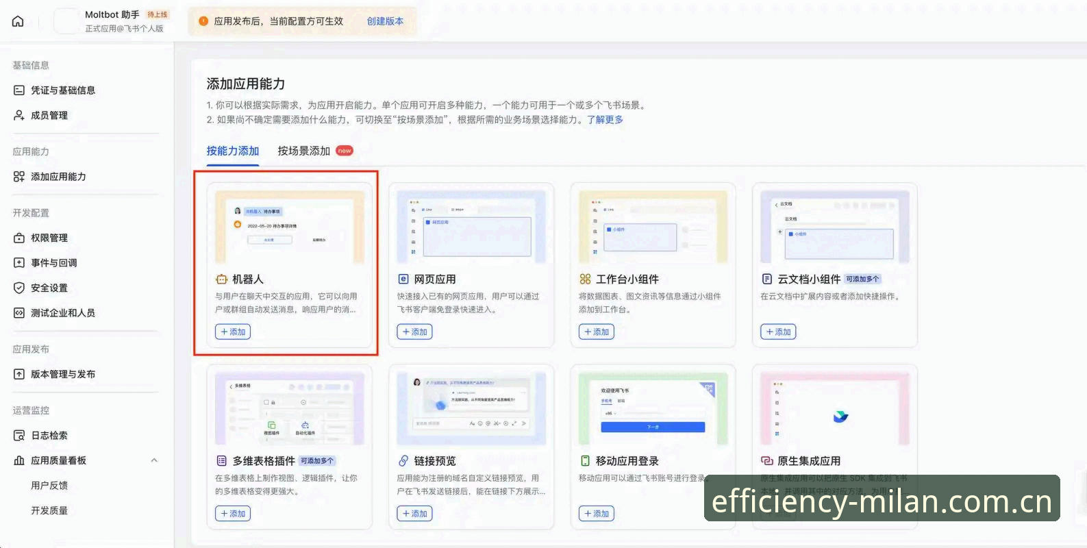 效率尺度RV登录下载完整操作教程：从安装到校准，一次讲透